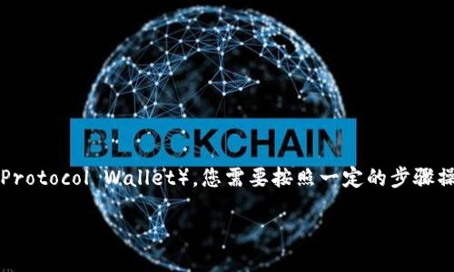 要将Gate.io上的数字货币导入TPWallet（Trust Protocol Wallet），您需要按照一定的步骤操作。以下是详细的步骤，以及一些相关问题的解答。

如何将Gate.io的数字资产导入TPWallet