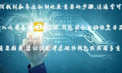 如何安全地删除TPWallet及其注意事项keywordsTPWall