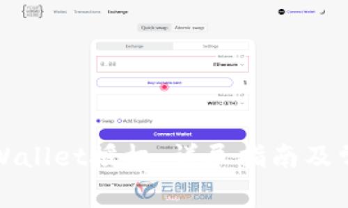 如何取消TPWallet授权：详尽指南及常见问题解答
