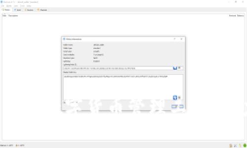 tpwalletdapp：全能的数字货币管理工具，助力你的区块链资产