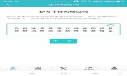比特币钱包交易密码：保护你的数字资产安全