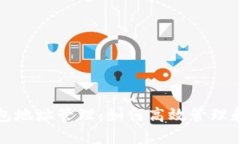 以太坊批量钱包地址管理：如何高效管理和操作