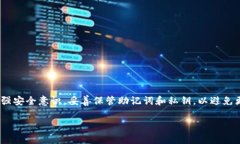 如何找回TPWallet国际版的私钥：详细指南与常见问