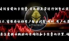   TPWallet提币实时到账，快速安全的数字资产管理