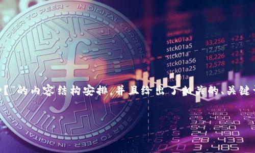 下面是关于“TPWallet有几种？”的内容结构安排，并且给出了相关的、关键词组合，以及详细的内容介绍。

:
TPWallet的种类与特色介绍