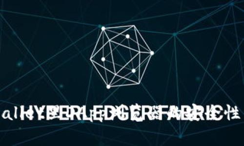 TPWallet里DApp浏览器的安全性详解