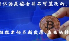 baioti详解区块链钱包转账过程：安全、高效的数