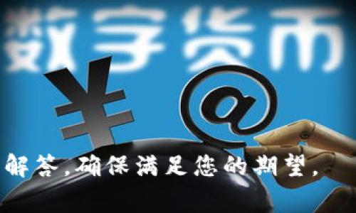 关于TPWallet的恢复情况，截至2023年10月，我无法提供实时或最新的信息。不过，关于数字钱包和加密货币领域的一些常见问题可以为您提供一些指导和见解。

如果您对TPWallet的服务恢复情况或其他相关问题感兴趣，可以考虑以下几个方面的问题：

1. **TPWallet的服务状态如何？**
2. **如何安全使用TPWallet？**
3. **如果TPWallet无法恢复，用户该如何处理资产？**
4. **加密钱包的安全性与风险管理**

请确认您的具体需求，我可以为您提供更详细的内容和相关问题的解答，确保满足您的期望。
