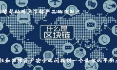 biao ti比特币热钱包与冷钱包详解：安全存储数字