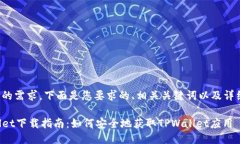 根据您的需求，下面是您要求的、相关关键词以