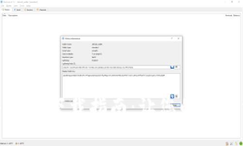 中币虚拟钱包手机版下载指南：让您的数字资产安全与便捷