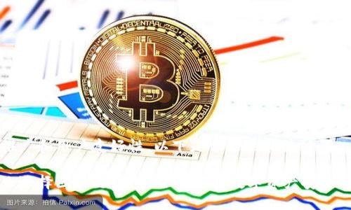 为了推广和用户友好性，以下是合适的和关键词：

为什么选择区块链钱包？全面解读数字资产安全与管理