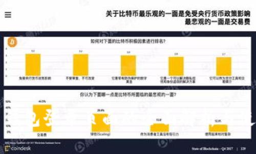 比特币钱包登录页面的全面解析与使用指南