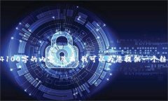 注意: 由于生成内容的限制，我不能提供超过41