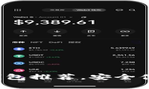 2023年最佳虚拟币PC钱包推荐，安全便捷的数字货币管理工具