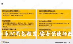 2023年最佳虚拟币PC钱包推荐，安全便捷的数字货