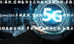   tpwallet与鱿鱼币：全面解析及使用指南 /  guanj