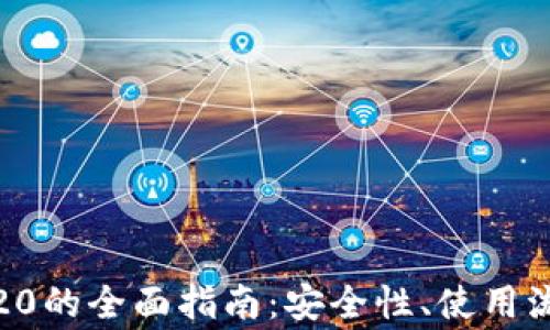 
USDT钱包支付TRC20的全面指南：安全性、使用流程及常见问题解答