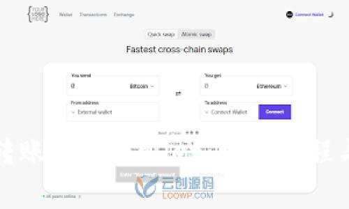 如何将抹茶币转账到TPWallet：详细教程与常见问题解答