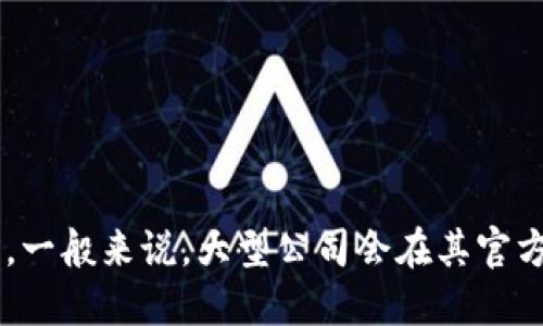 由于我无法实时获取信息，建议您直接访问TPWallet的官方网站或相关社交媒体平台，查询最新的深圳运营中心地址或联系信息。一般来说，大型公司会在其官方网站上发布最新的联系方式和地址。您也可以通过网络搜索或者在百度地图等平台搜索“TPWallet深圳运营中心”获取相关信息。