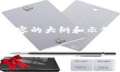 注意： 由于问题的复杂性和字数限制，我将提供