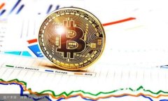 比特币与TPWallet：数字货币的未来趋势与实践探索