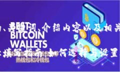 以下是您请求的、关键词、介绍内容以及相关问