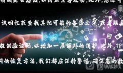 TPWallet助记词提示错误解决指南：找回您的加密资