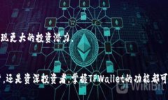    TPWallet页面转换指南：轻松掌握数字资产管理